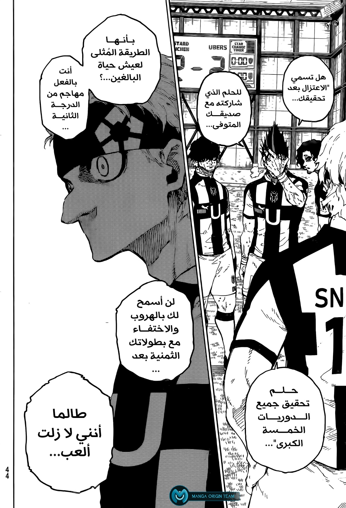 Blue Lock: Chapter 229 - Page 17