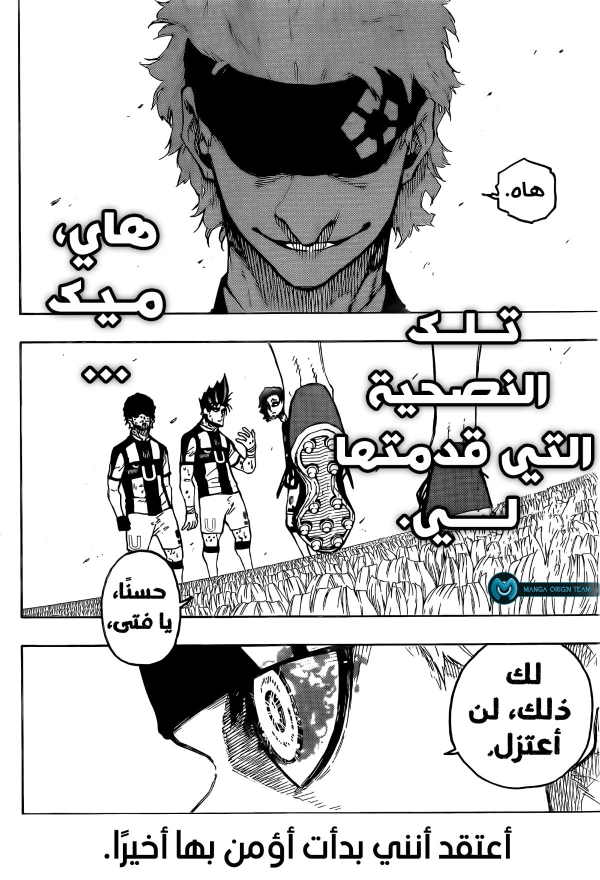 Blue Lock: Chapter 229 - Page 19