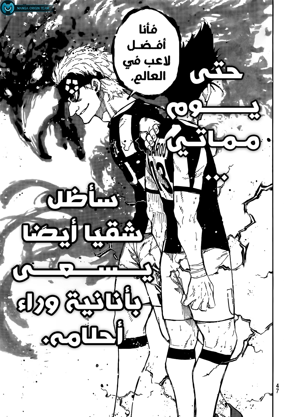 Blue Lock: Chapter 229 - Page 20