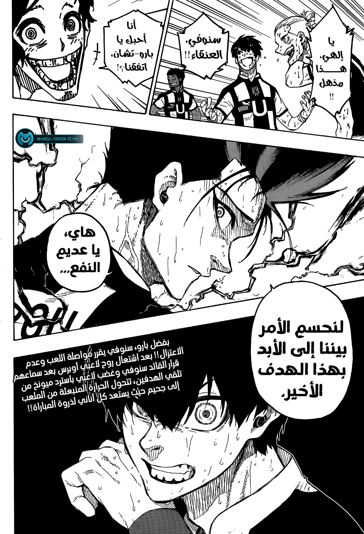 Blue Lock: Chapter 229 - Page 21