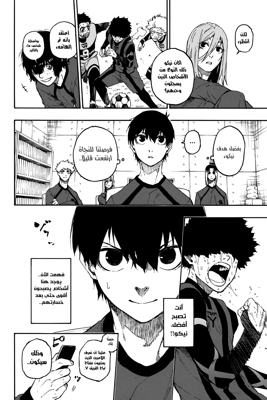 Blue Lock: Chapter 23 - Page 11