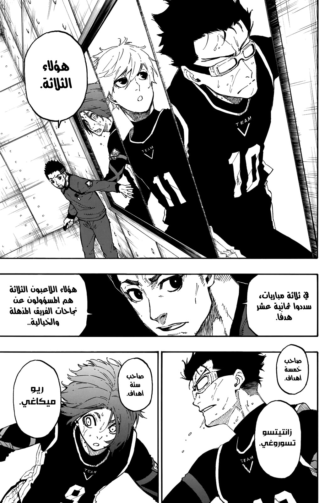 Blue Lock: Chapter 23 - Page 12