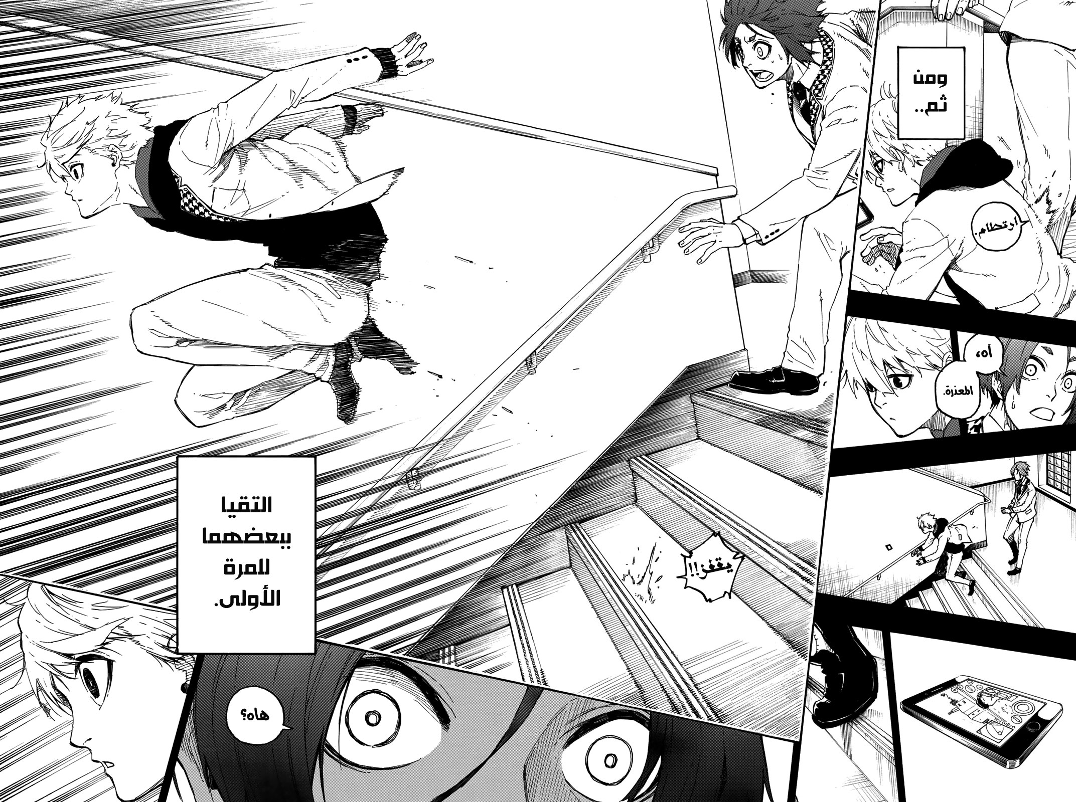 Blue Lock: Chapter 23 - Page 21