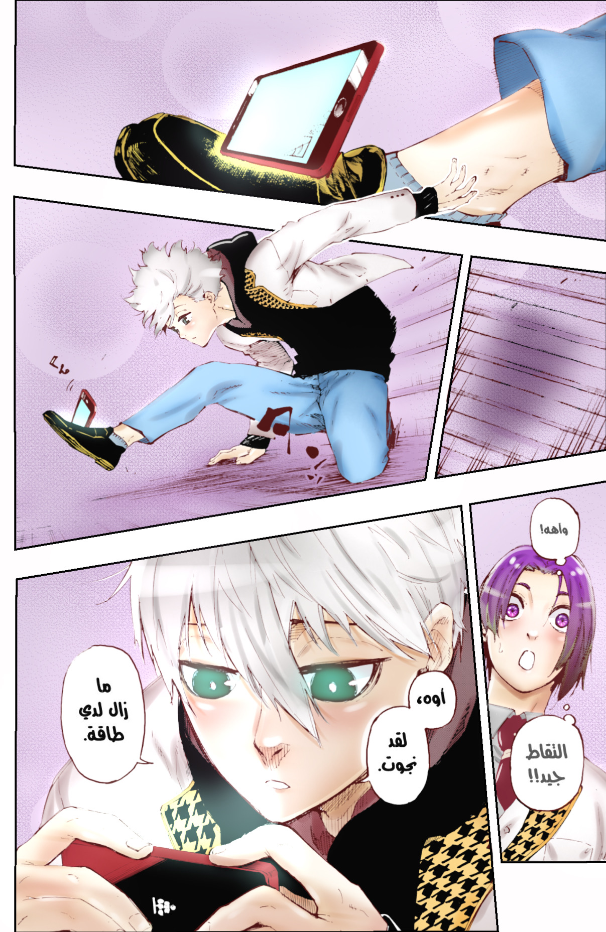 Blue Lock: Chapter 23 - Page 22