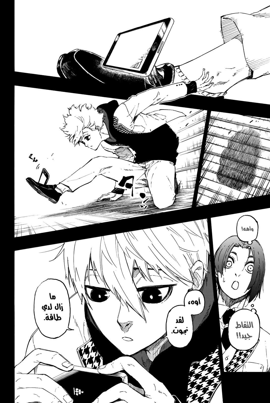 Blue Lock: Chapter 23 - Page 23