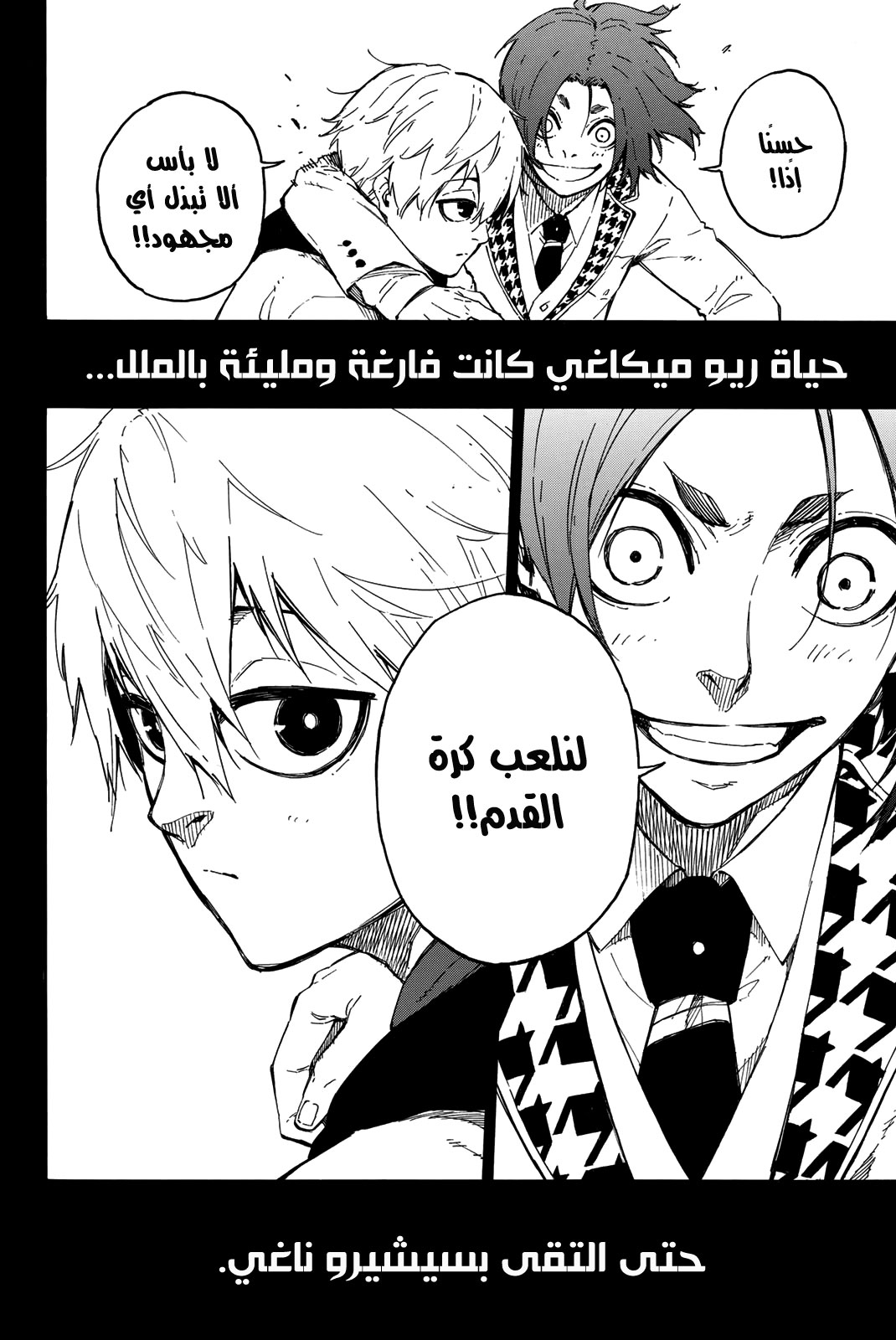 Blue Lock: Chapter 23 - Page 27