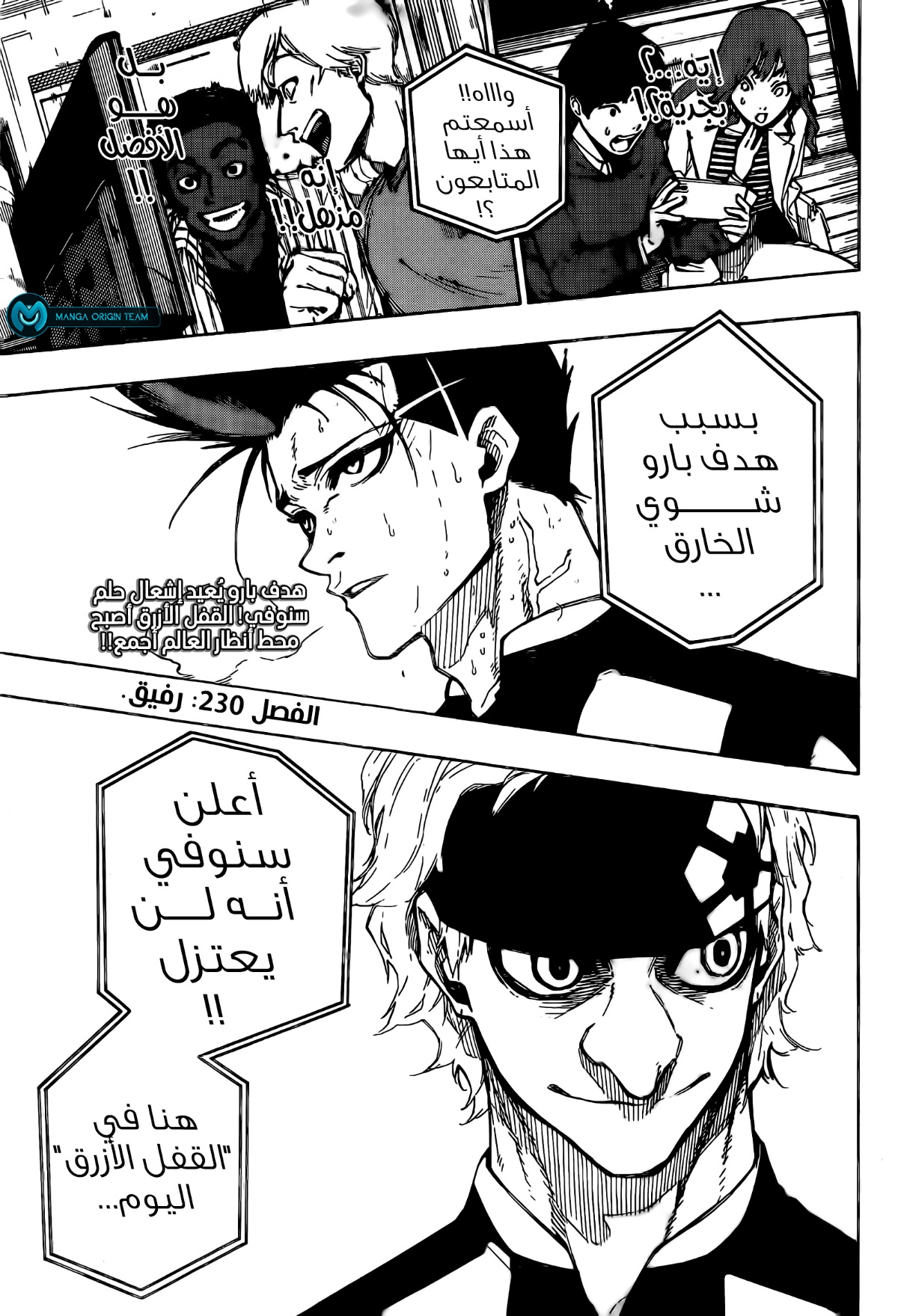 Blue Lock: Chapter 230 - Page 3