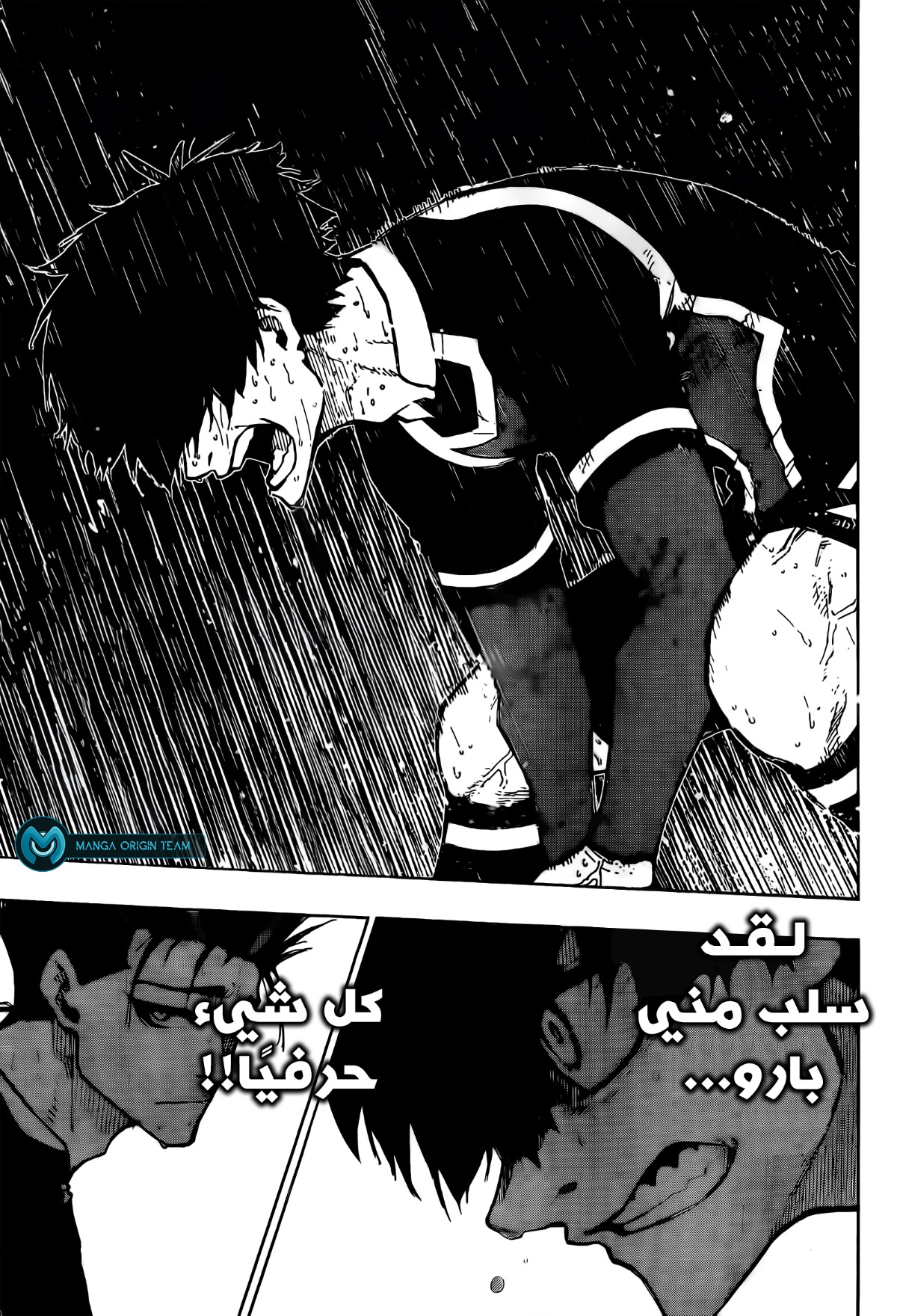 Blue Lock: Chapter 230 - Page 5