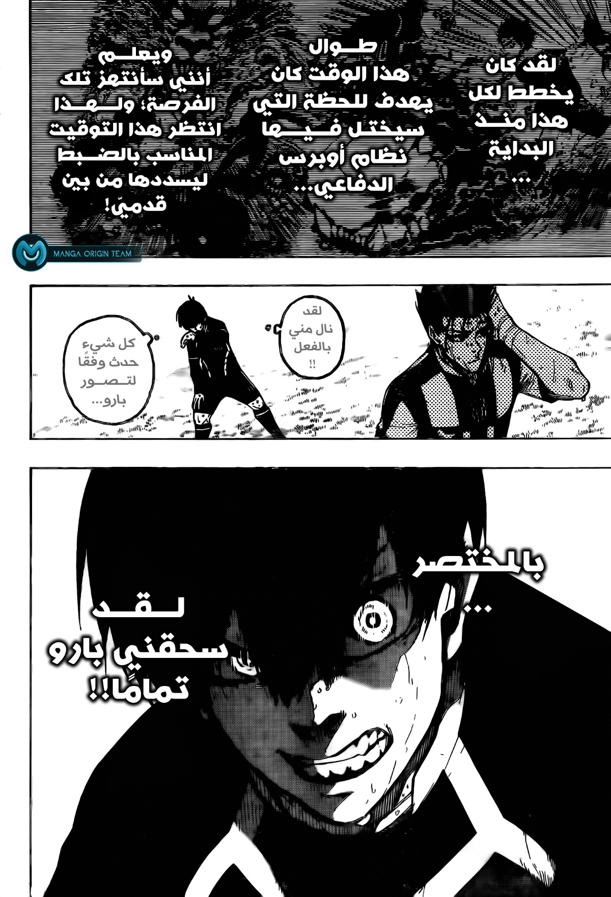 Blue Lock: Chapter 230 - Page 6