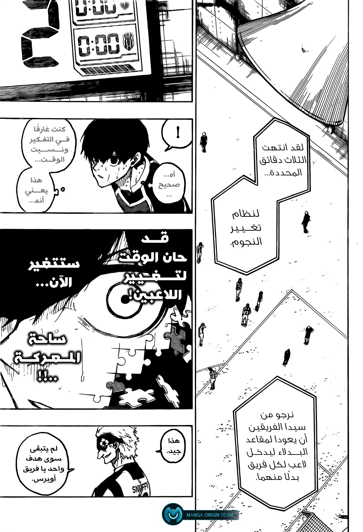 Blue Lock: Chapter 230 - Page 9