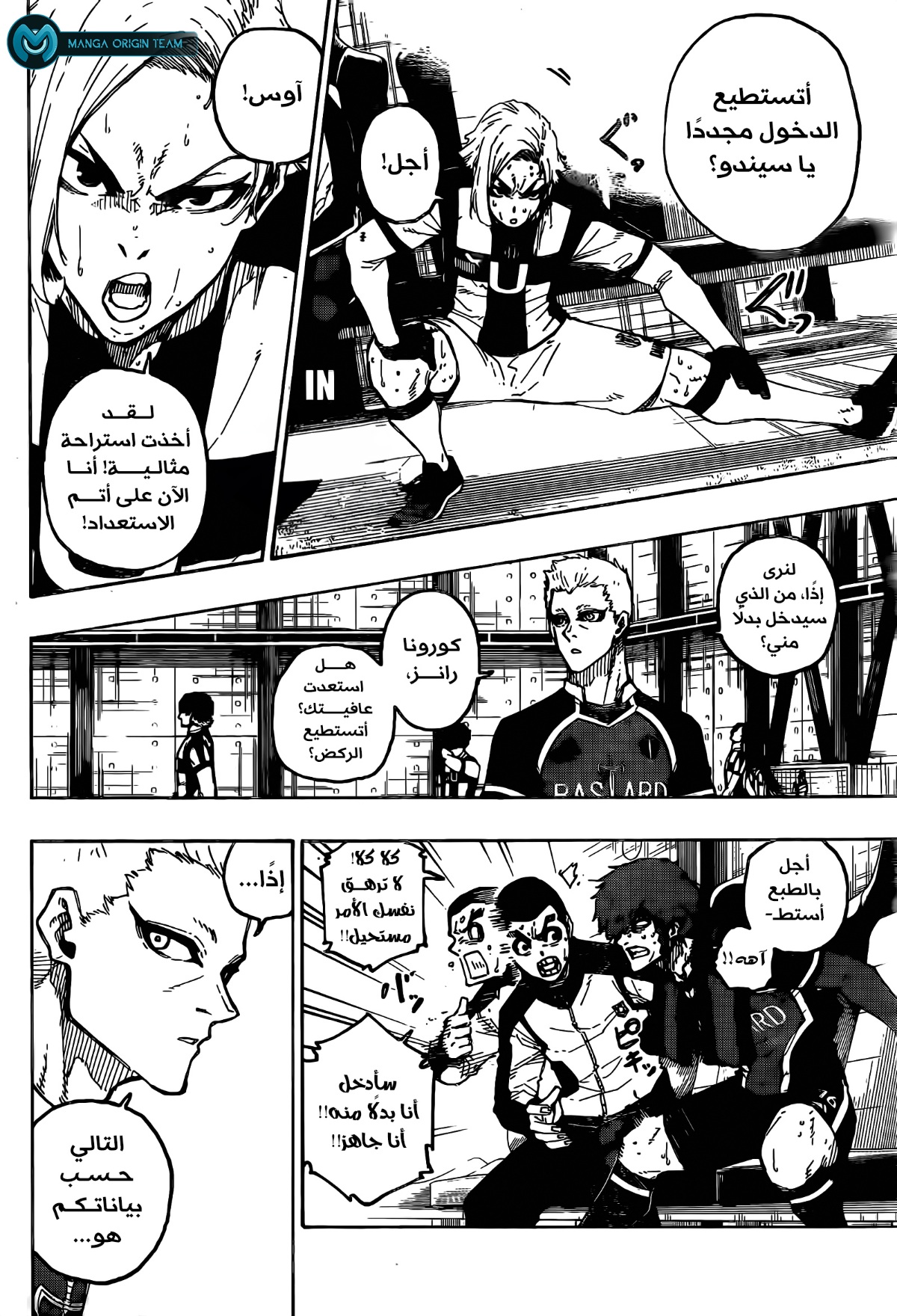 Blue Lock: Chapter 230 - Page 10