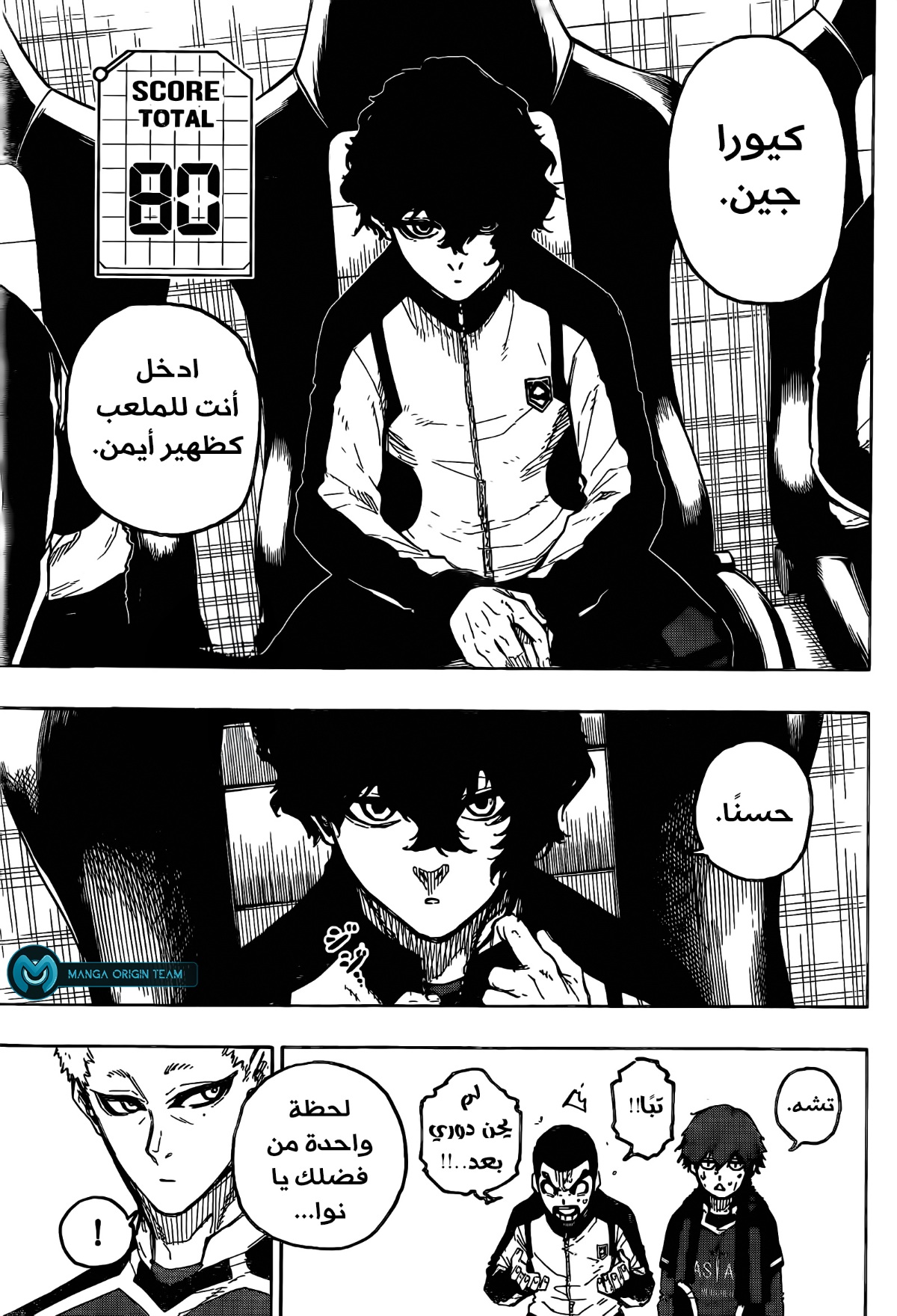 Blue Lock: Chapter 230 - Page 11