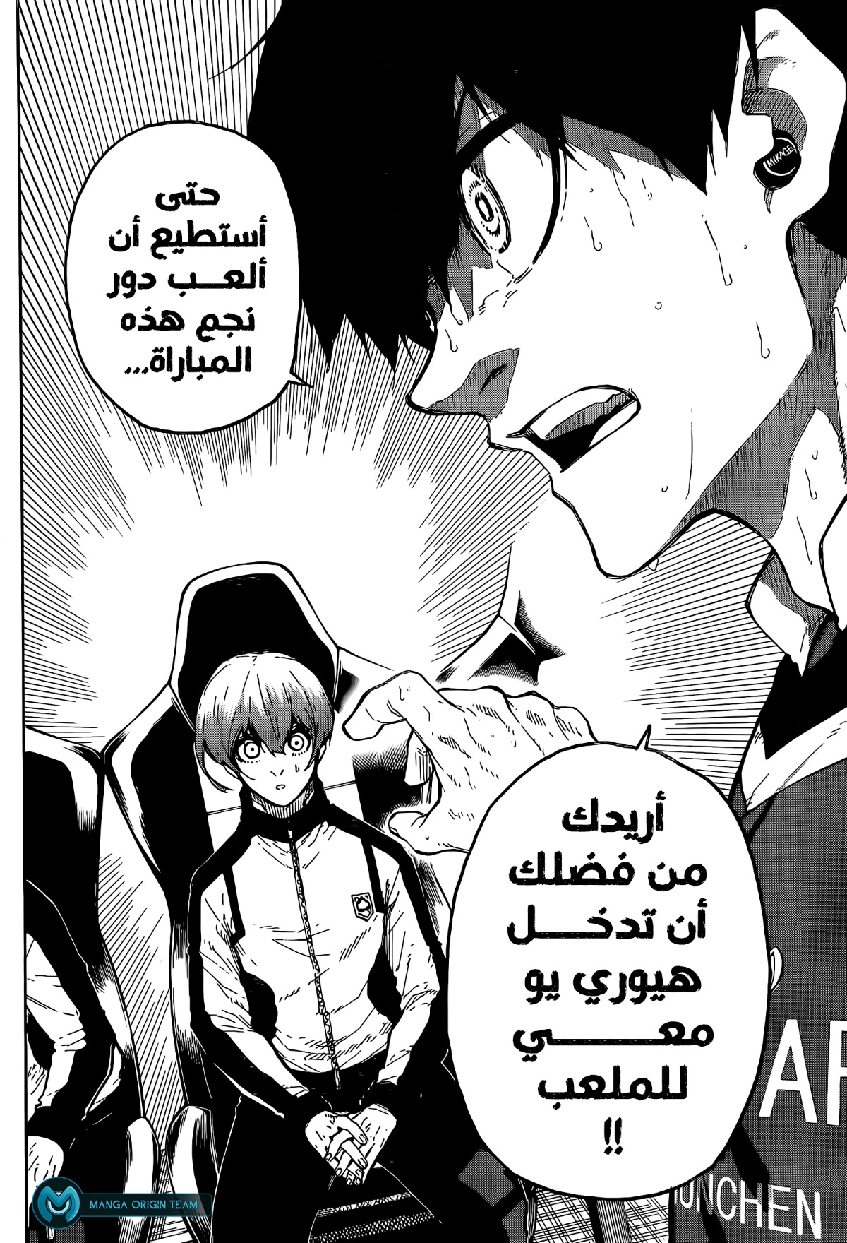 Blue Lock: Chapter 230 - Page 14