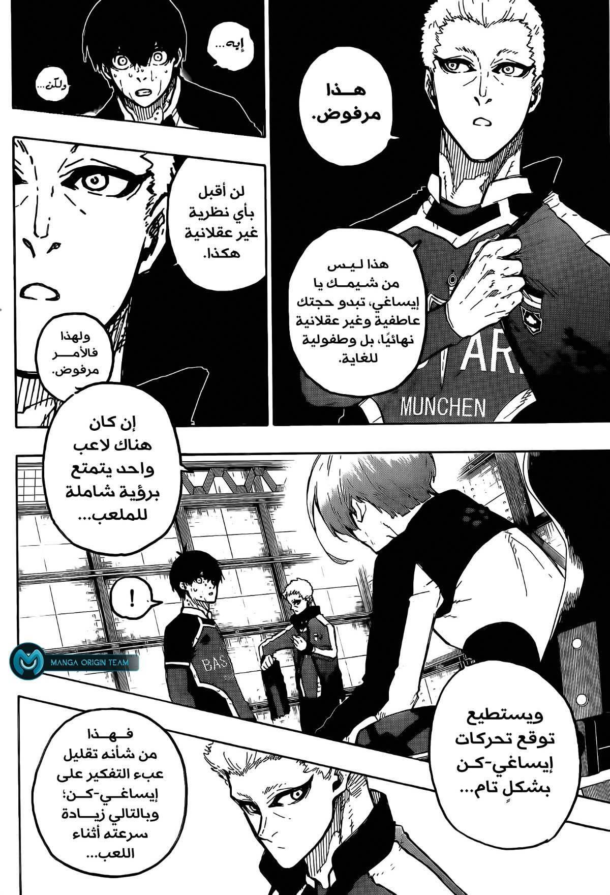 Blue Lock: Chapter 230 - Page 16