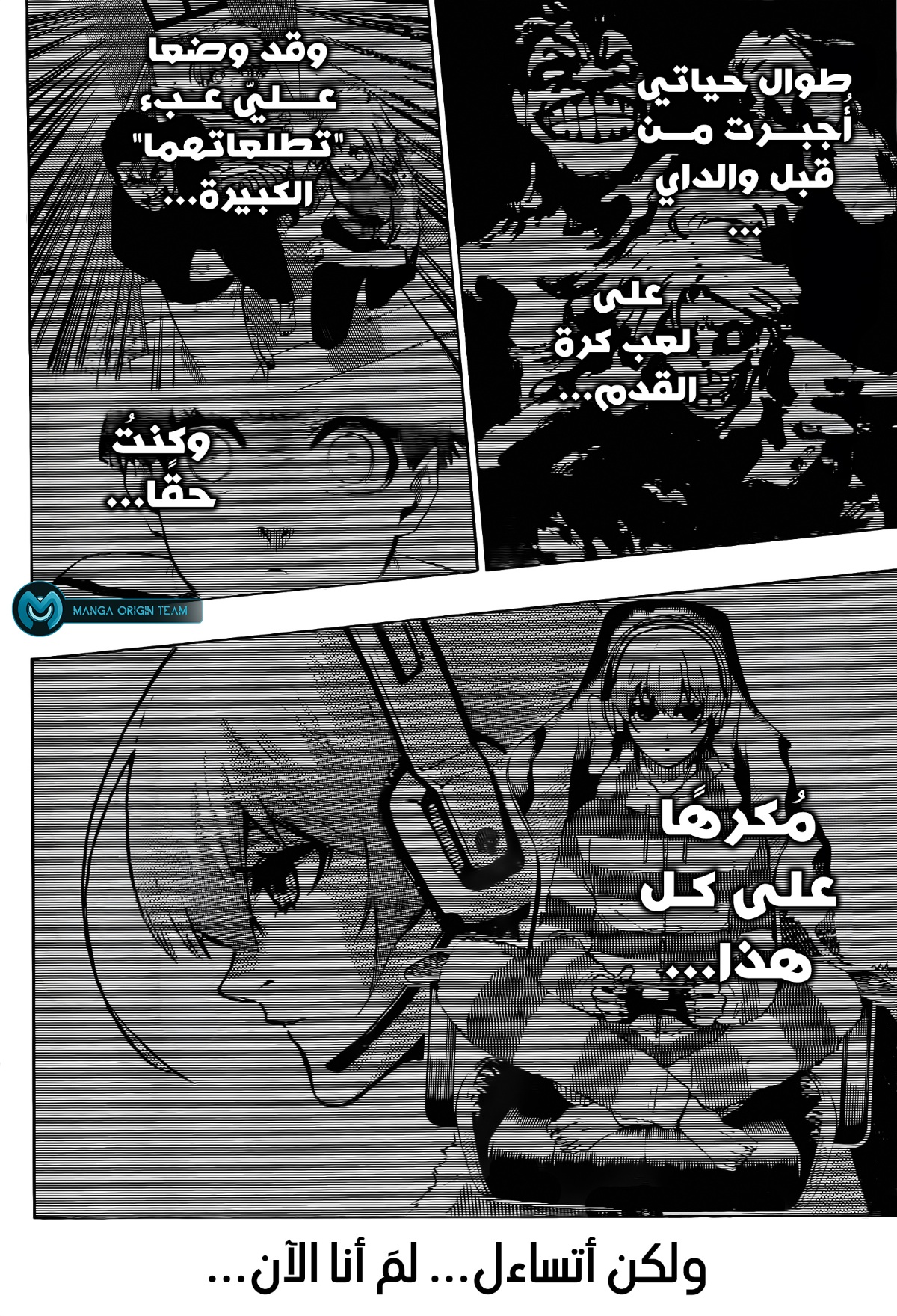 Blue Lock: Chapter 230 - Page 18