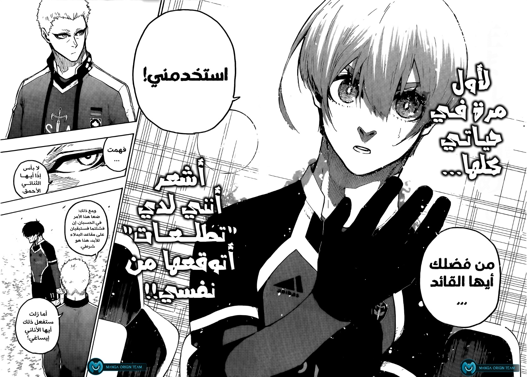 Blue Lock: Chapter 230 - Page 20