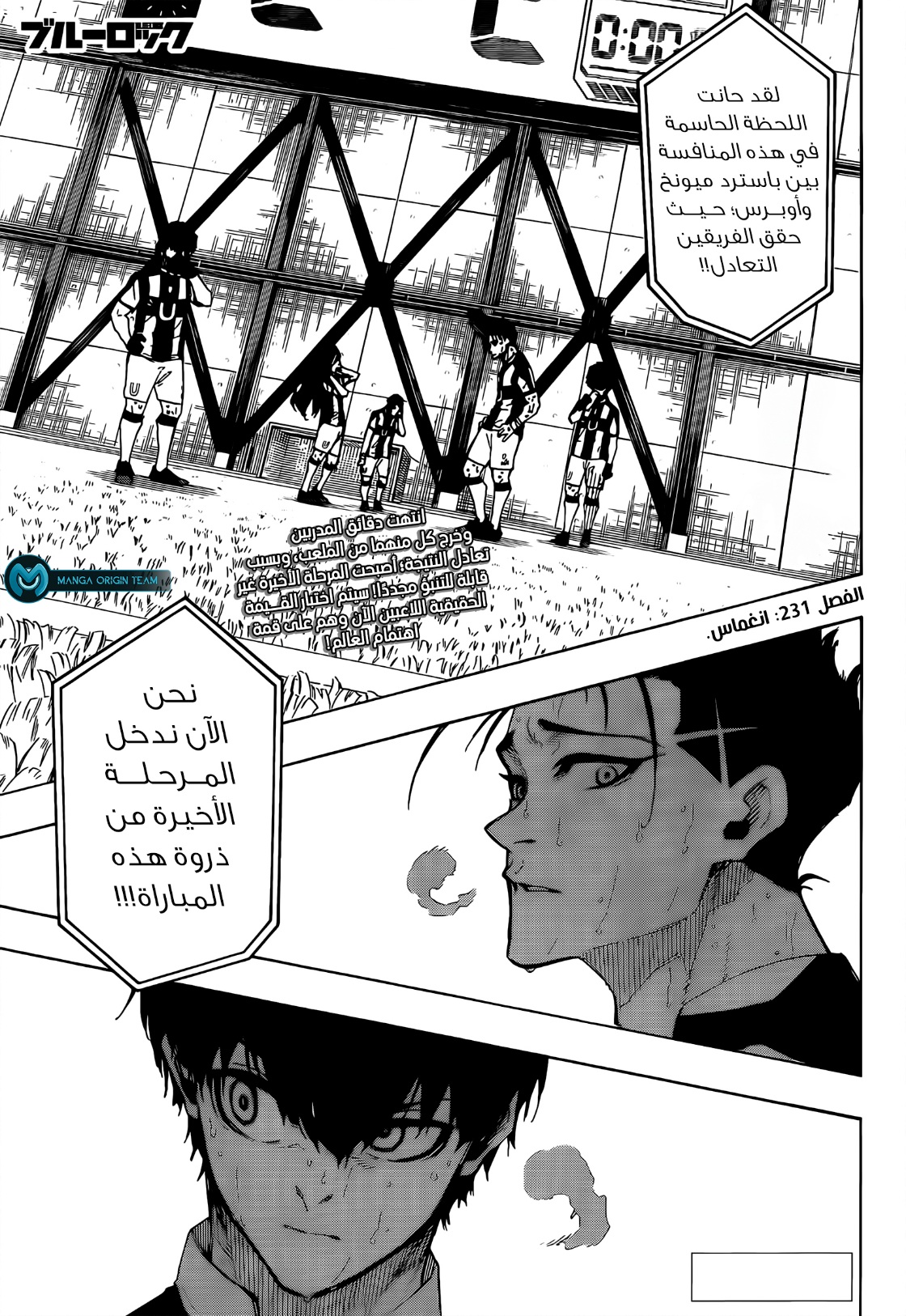 Blue Lock: Chapter 231 - Page 3