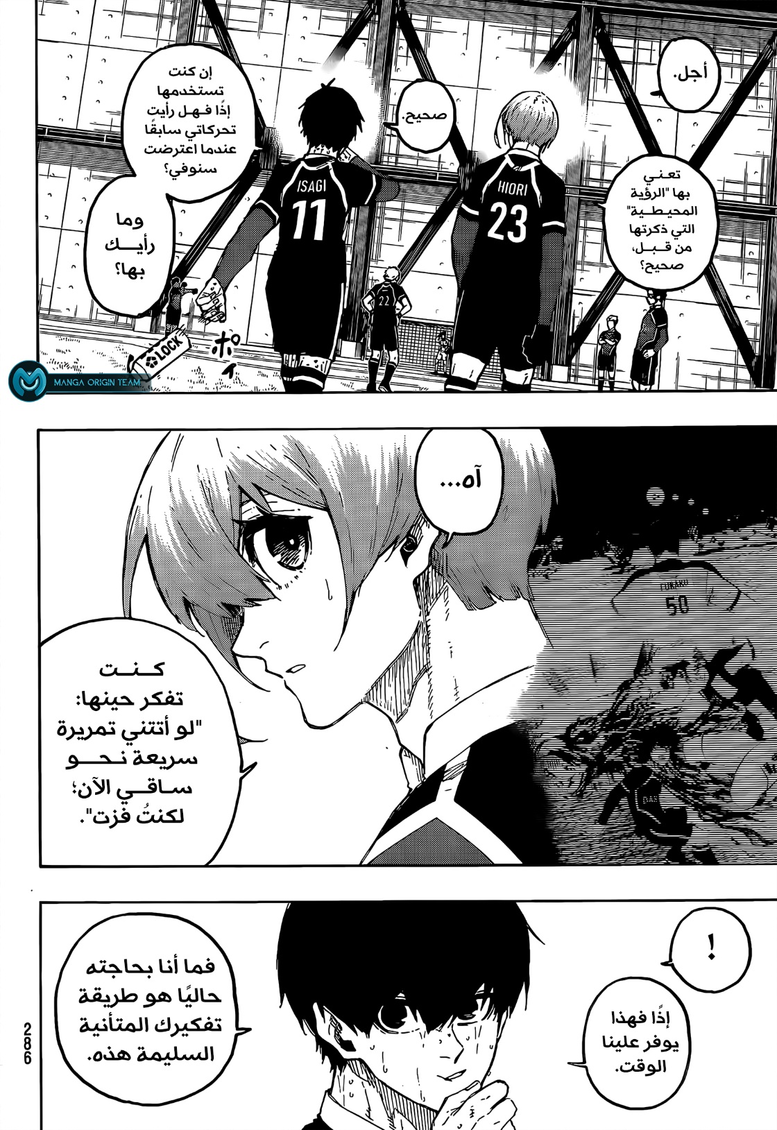 Blue Lock: Chapter 231 - Page 8