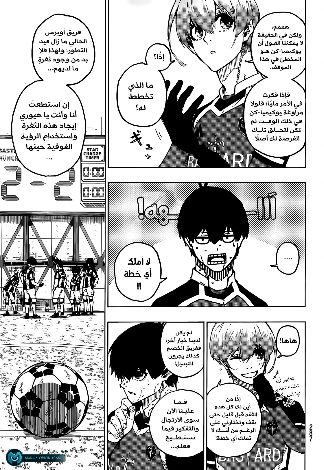 Blue Lock: Chapter 231 - Page 9