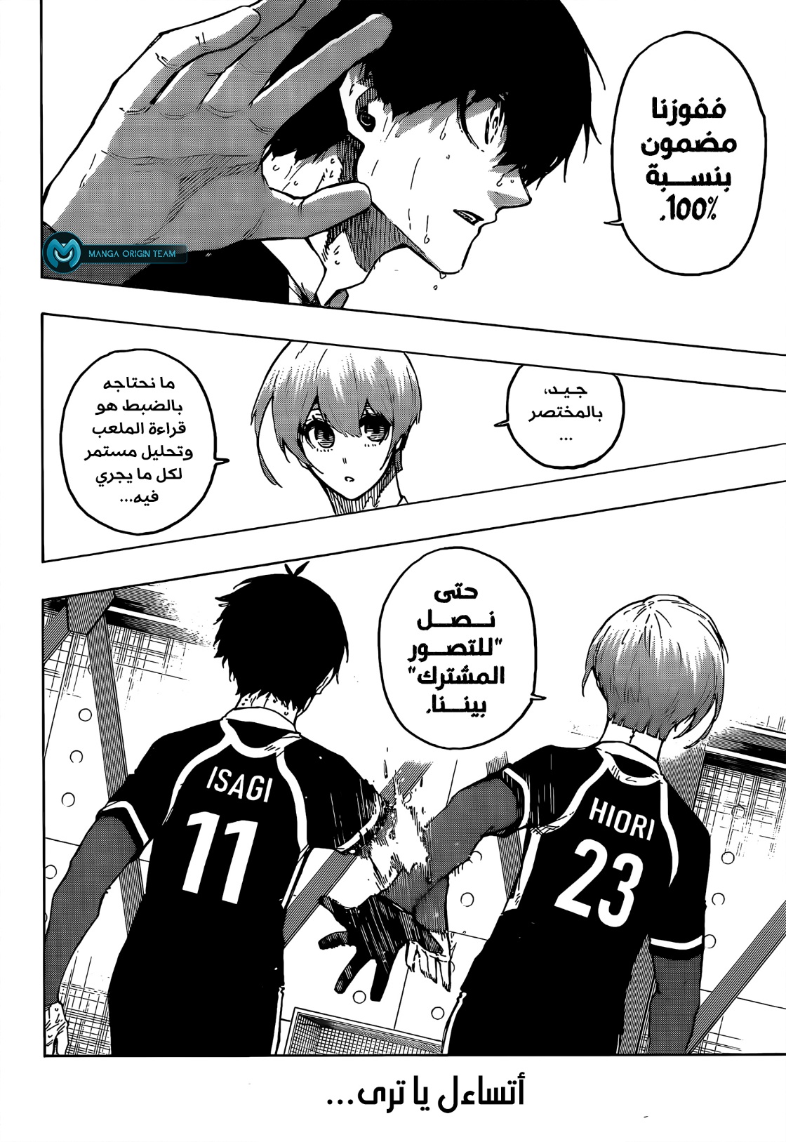 Blue Lock: Chapter 231 - Page 10