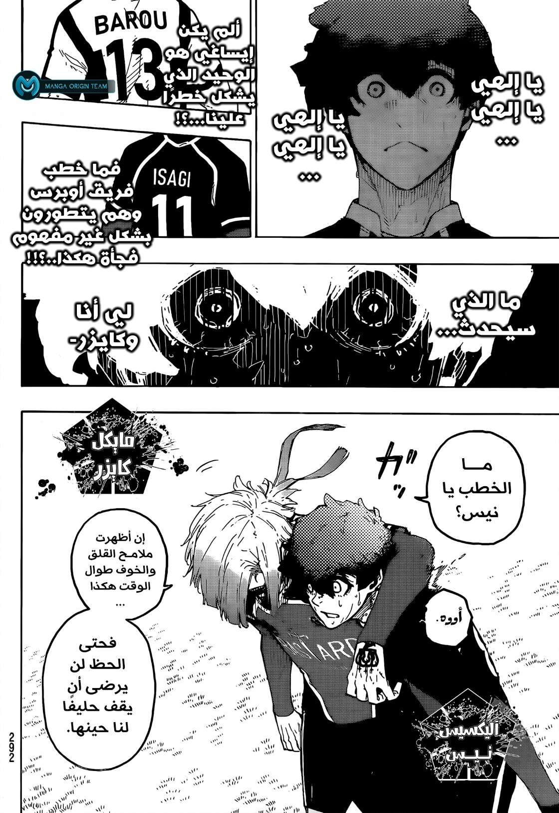 Blue Lock: Chapter 231 - Page 14