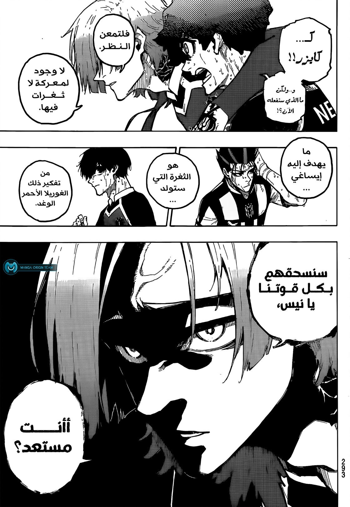 Blue Lock: Chapter 231 - Page 15