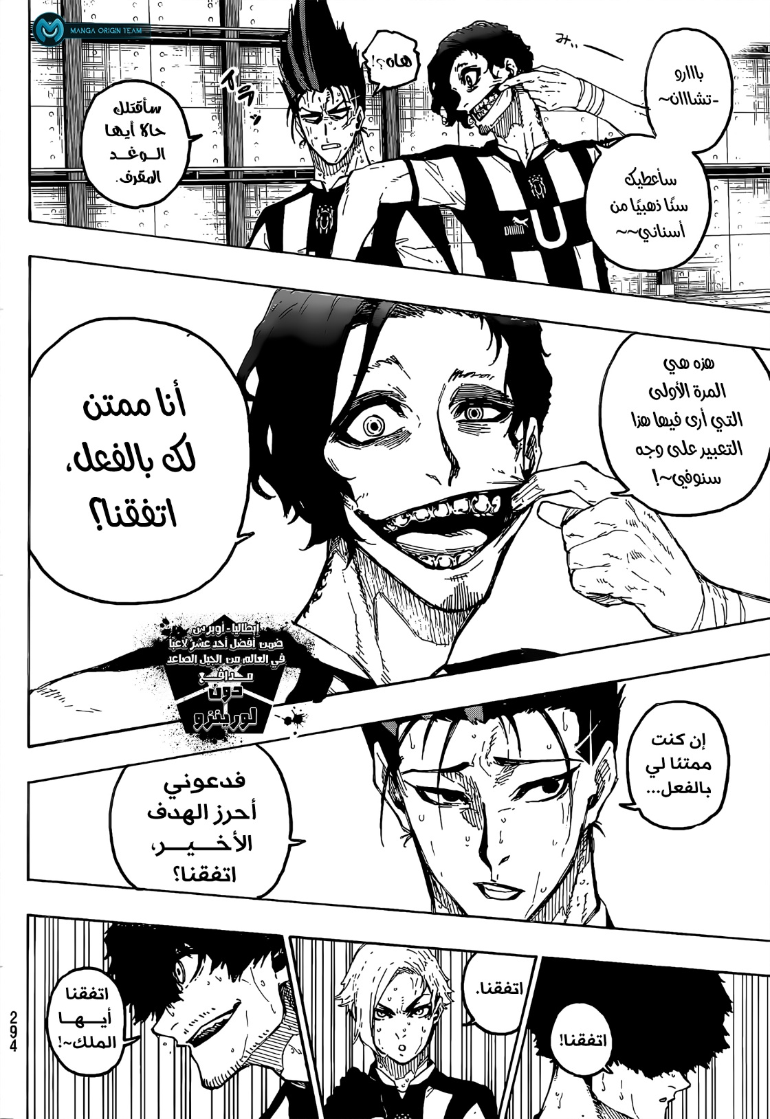 Blue Lock: Chapter 231 - Page 16