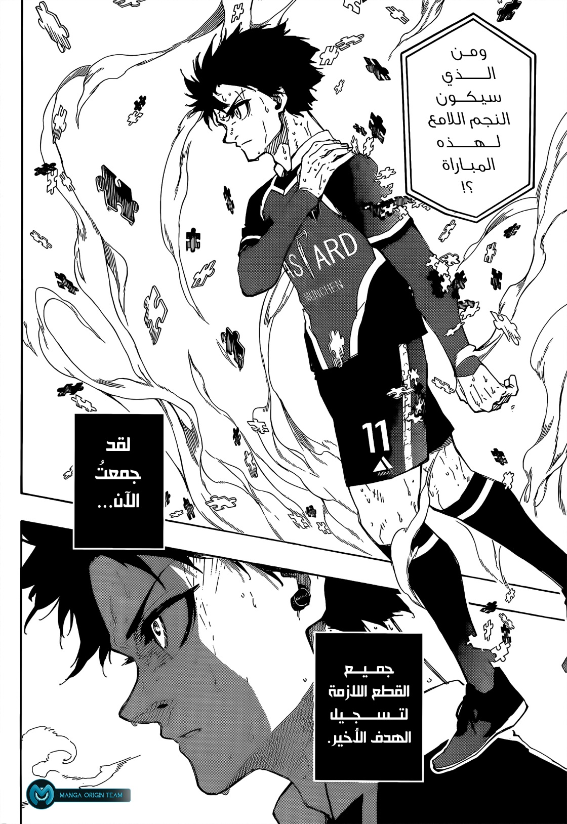 Blue Lock: Chapter 231 - Page 18