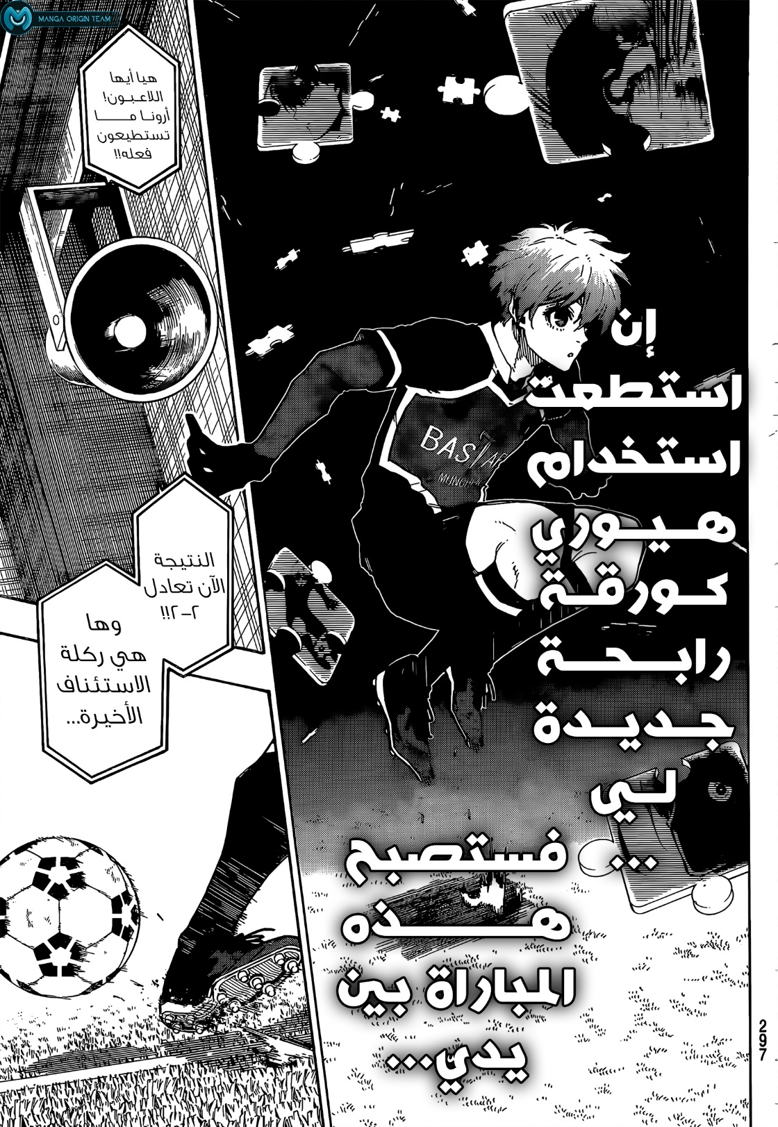 Blue Lock: Chapter 231 - Page 19