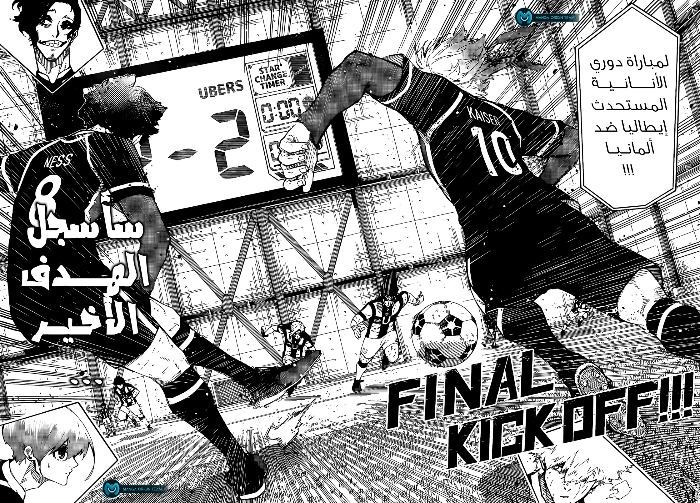 Blue Lock: Chapter 231 - Page 20