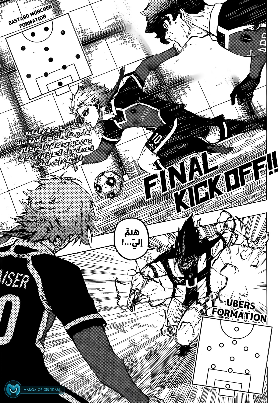 Blue Lock: Chapter 232 - Page 4