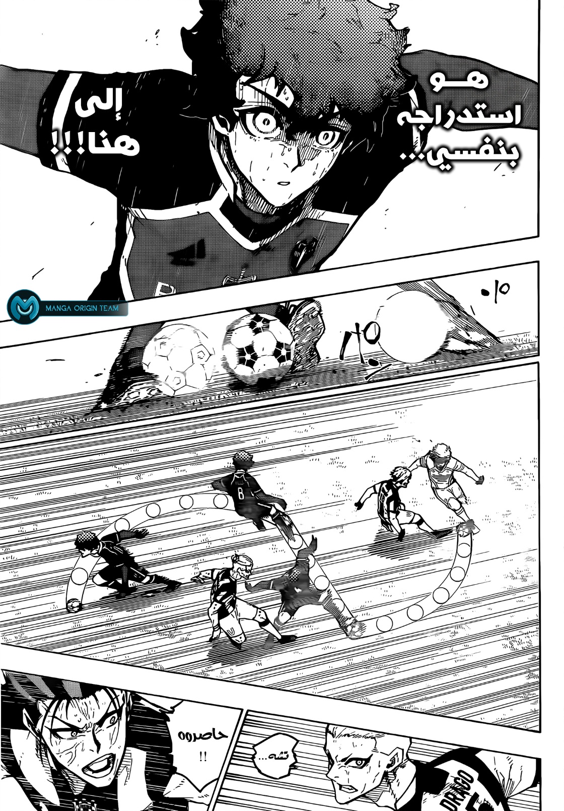 Blue Lock: Chapter 232 - Page 6