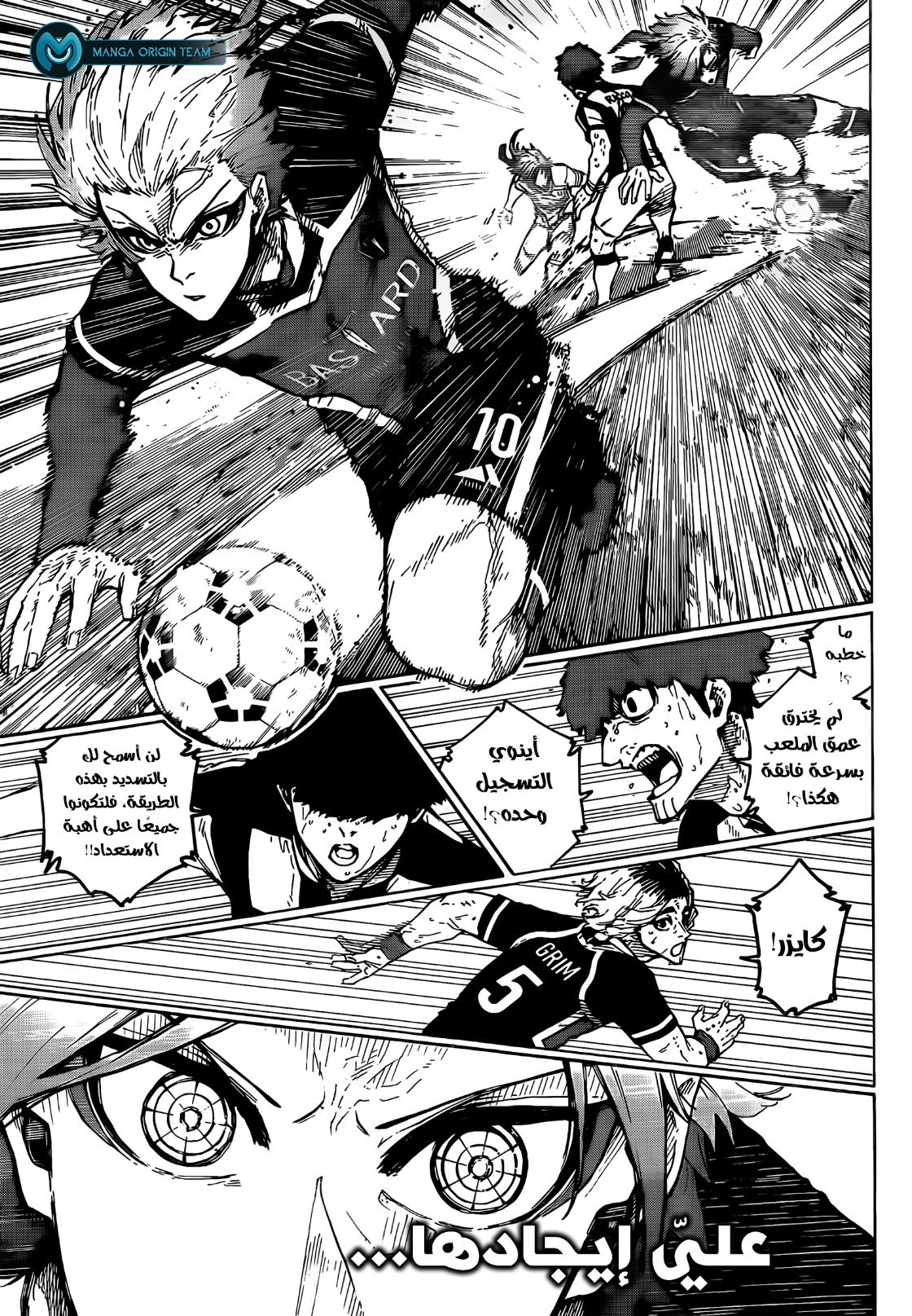 Blue Lock: Chapter 232 - Page 8