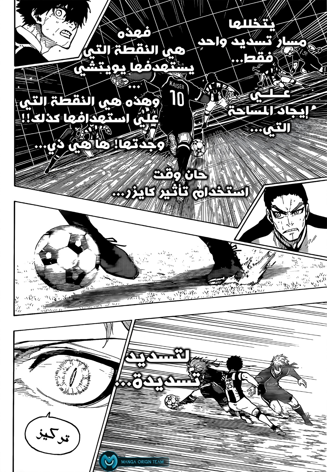 Blue Lock: Chapter 232 - Page 9