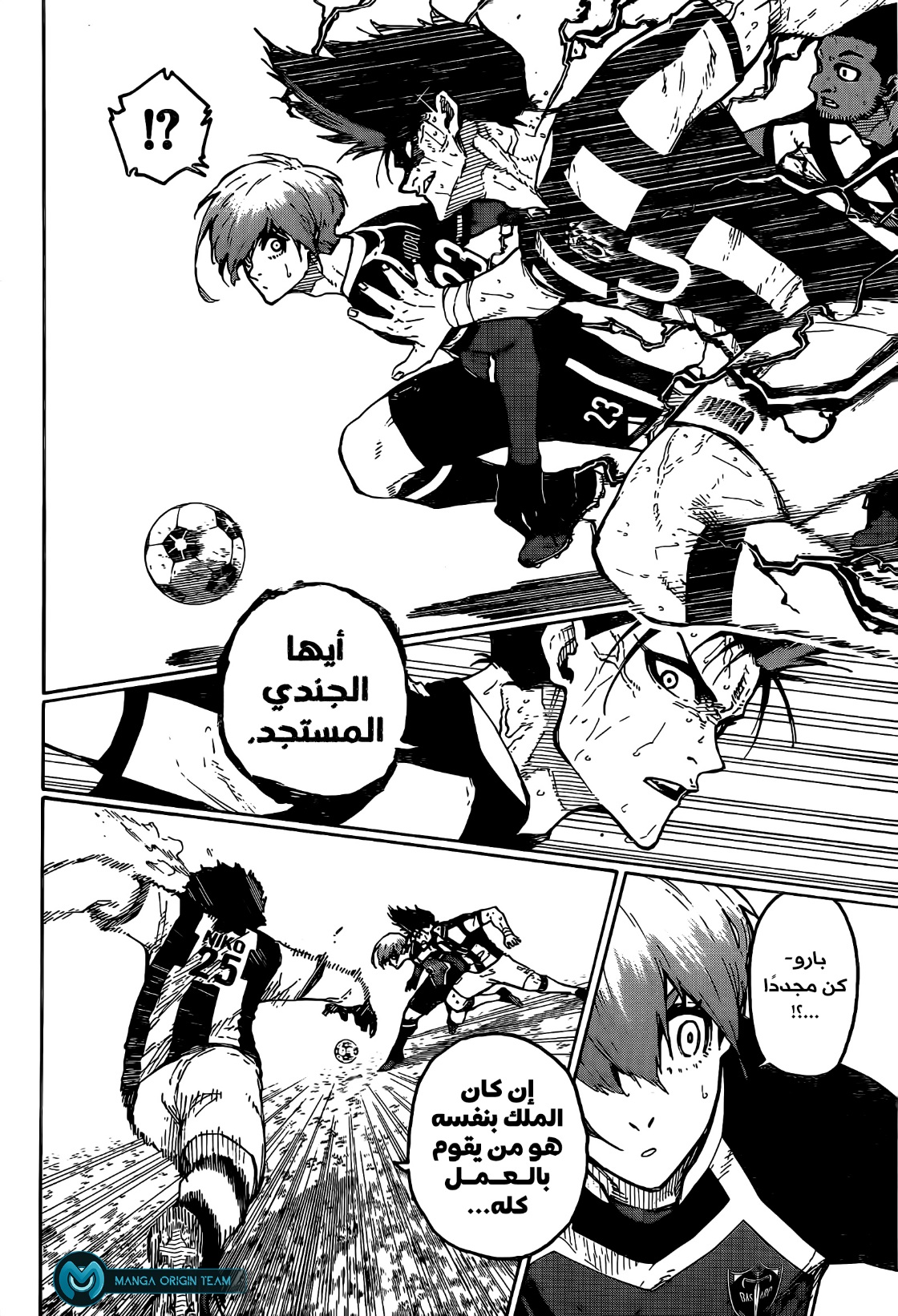 Blue Lock: Chapter 232 - Page 15