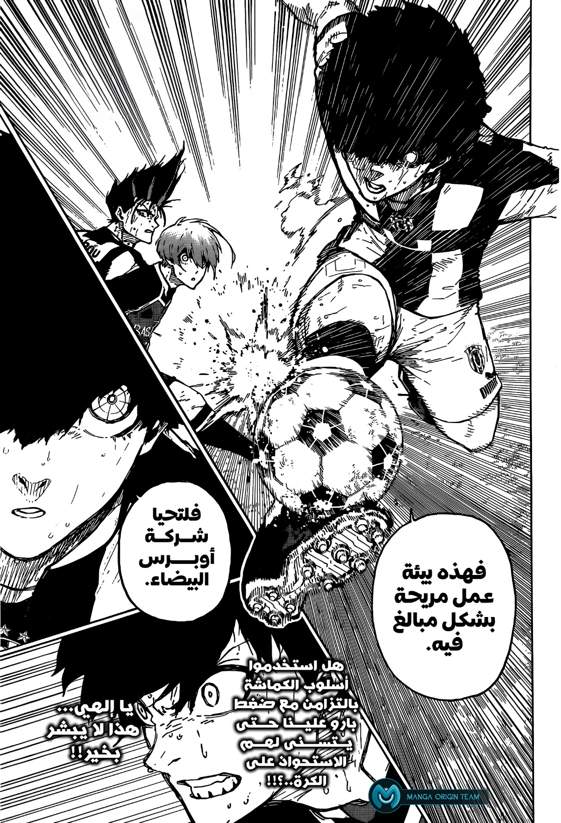 Blue Lock: Chapter 232 - Page 16