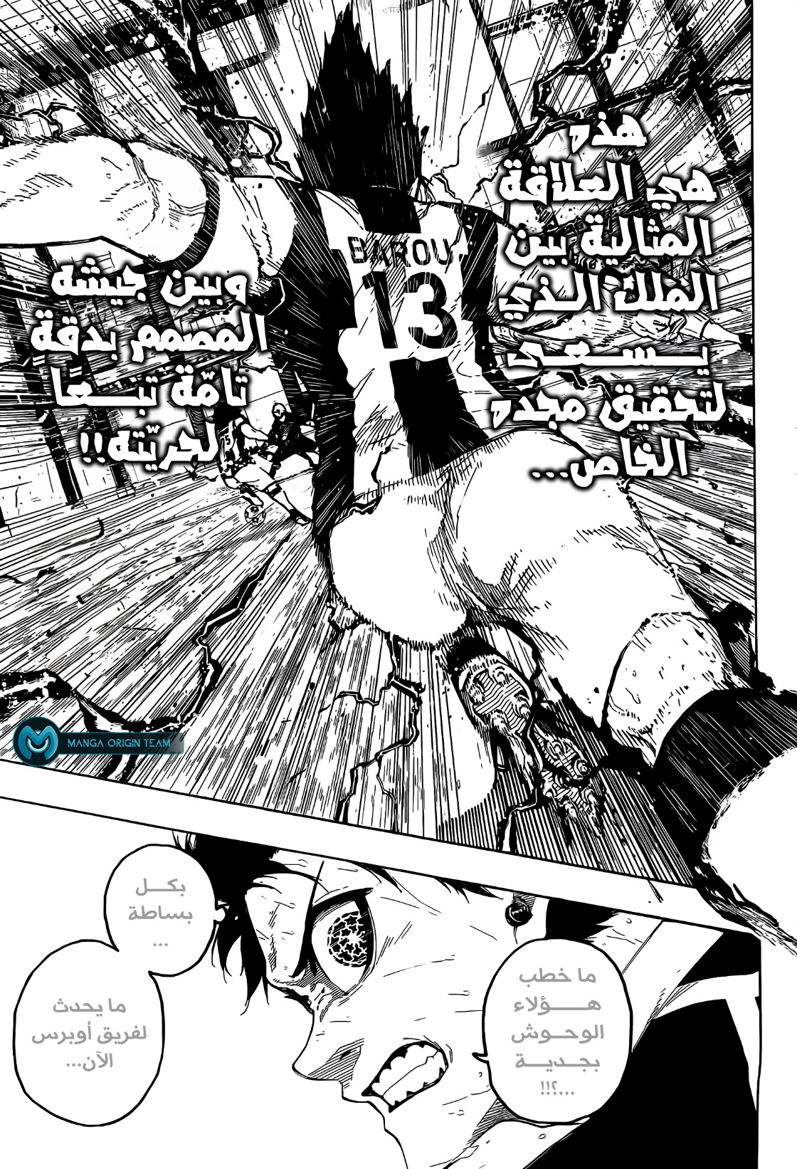 Blue Lock: Chapter 232 - Page 18