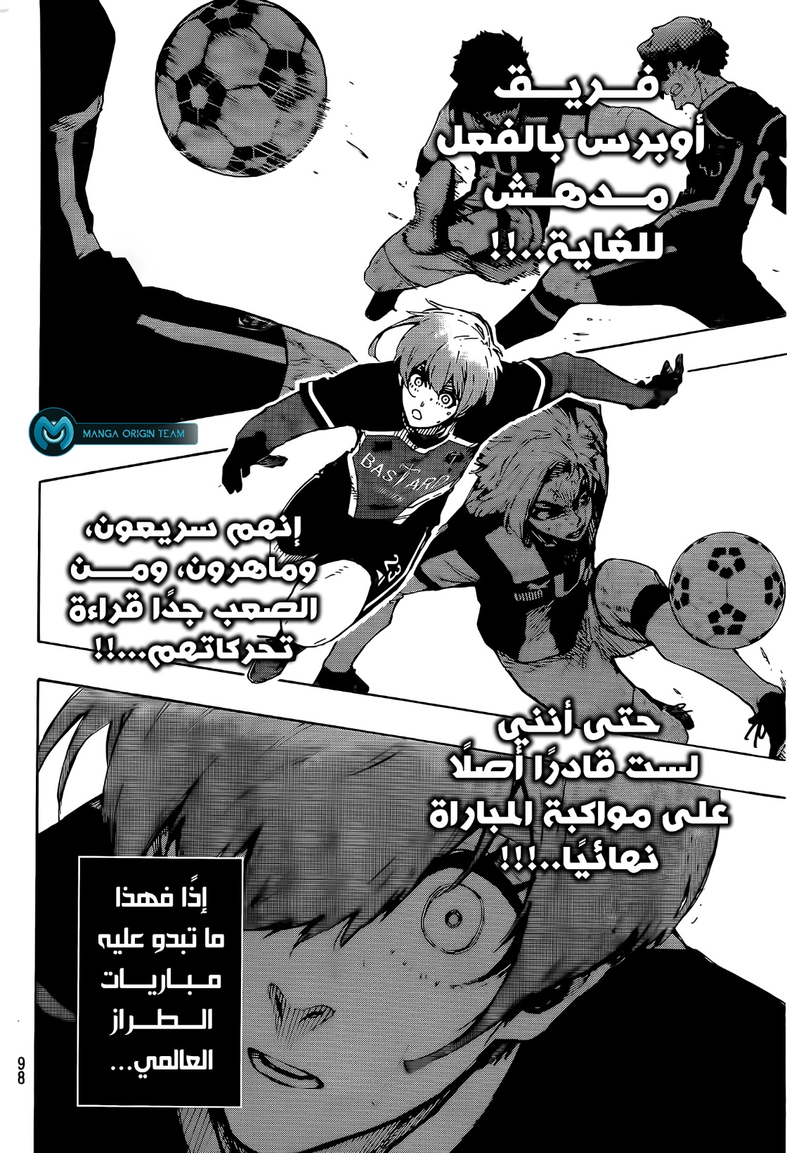 Blue Lock: Chapter 232 - Page 21