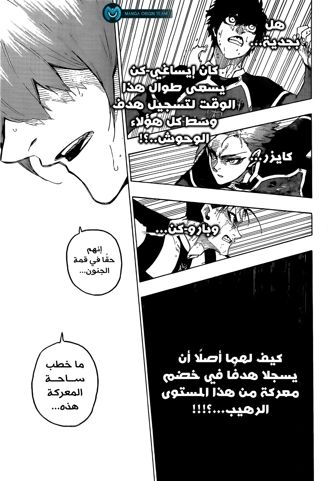 Blue Lock: Chapter 232 - Page 22