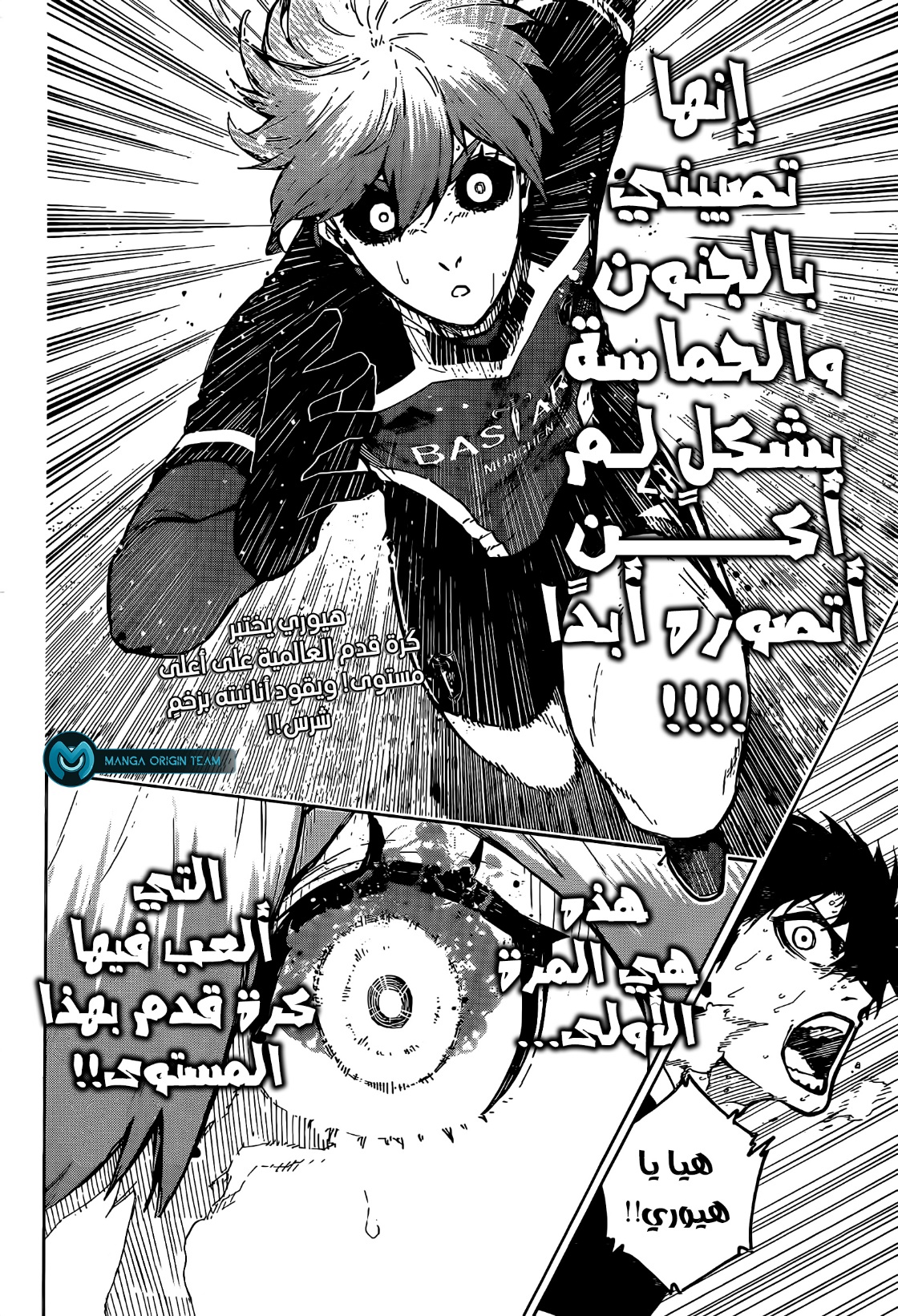 Blue Lock: Chapter 232 - Page 23