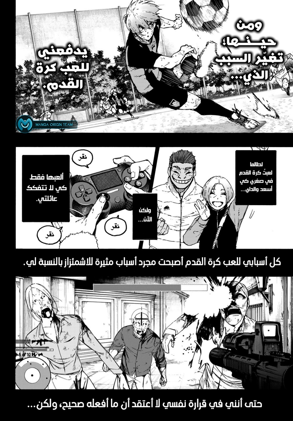 Blue Lock: Chapter 233 - Page 4