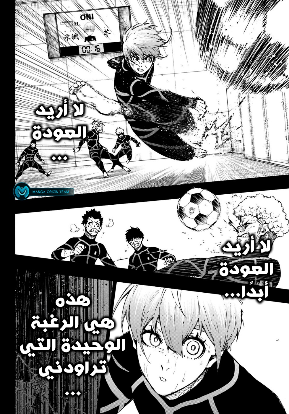 Blue Lock: Chapter 233 - Page 8