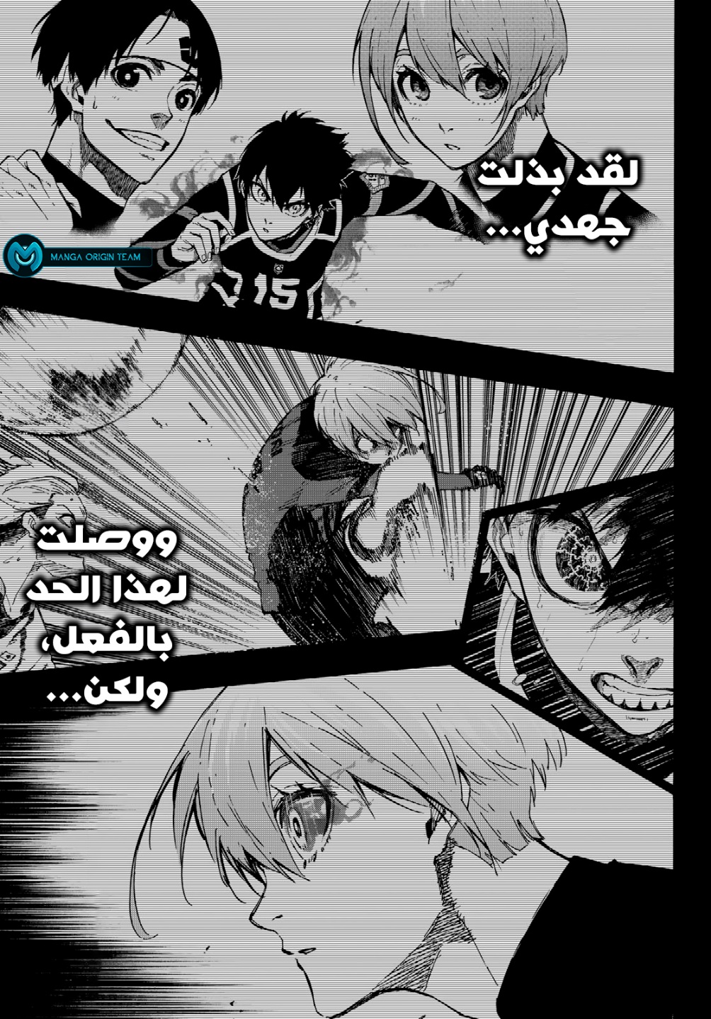 Blue Lock: Chapter 233 - Page 9