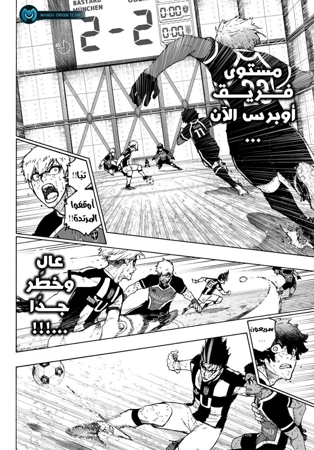 Blue Lock: Chapter 233 - Page 10