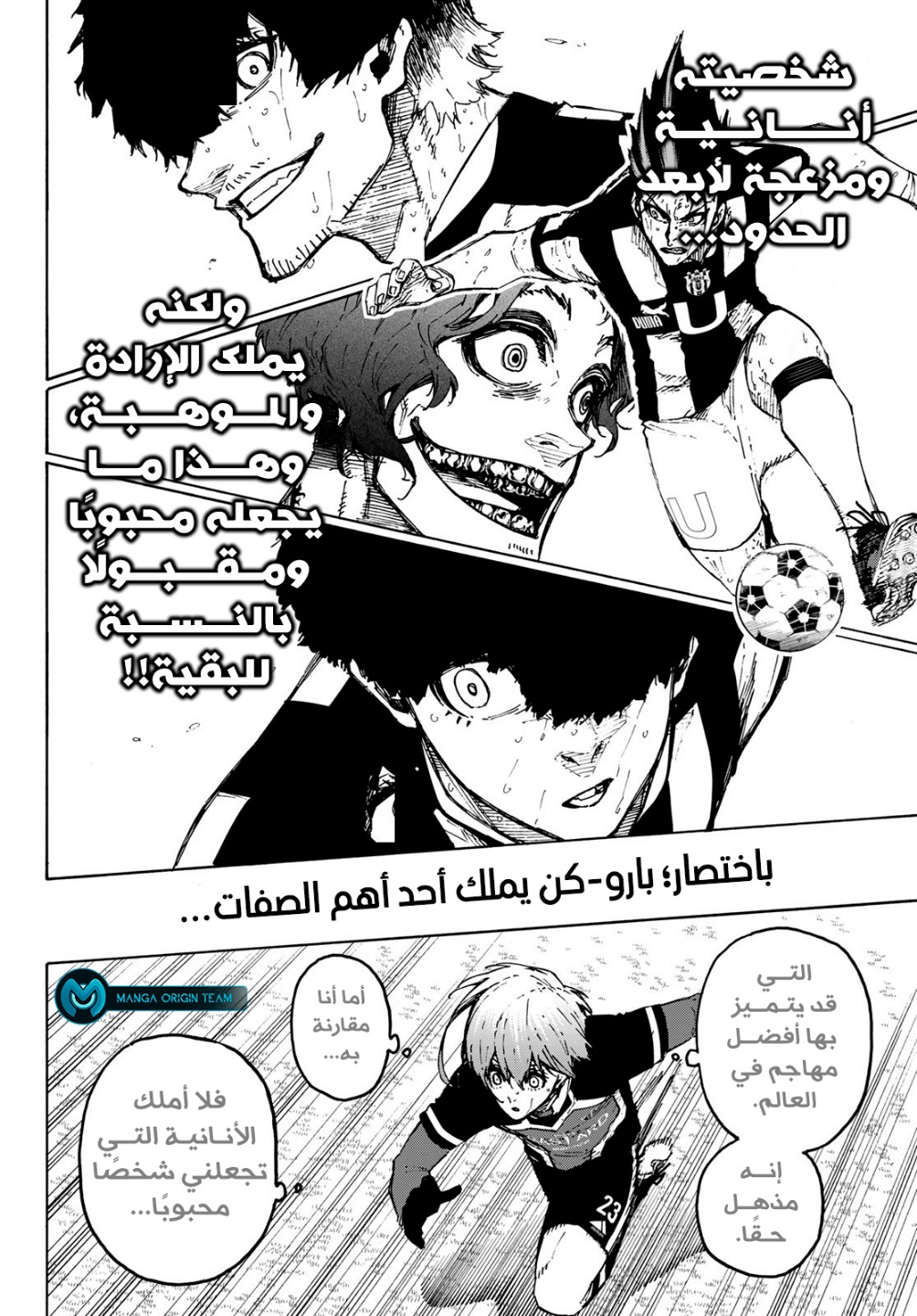 Blue Lock: Chapter 233 - Page 12