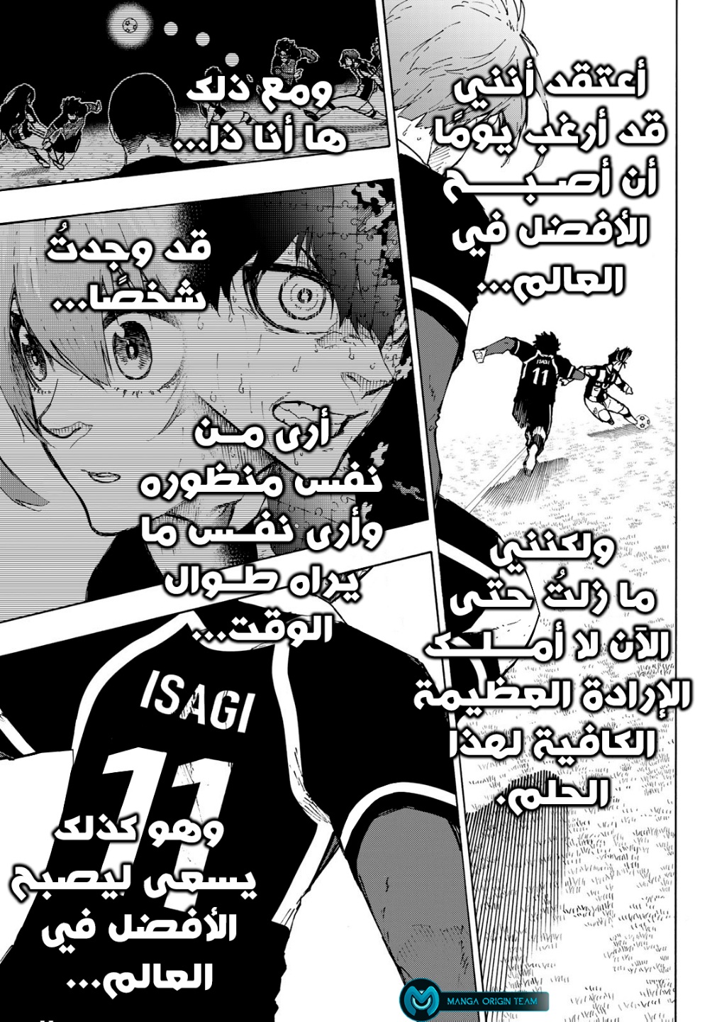 Blue Lock: Chapter 233 - Page 13