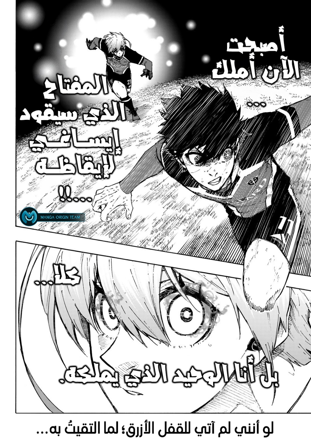 Blue Lock: Chapter 233 - Page 14