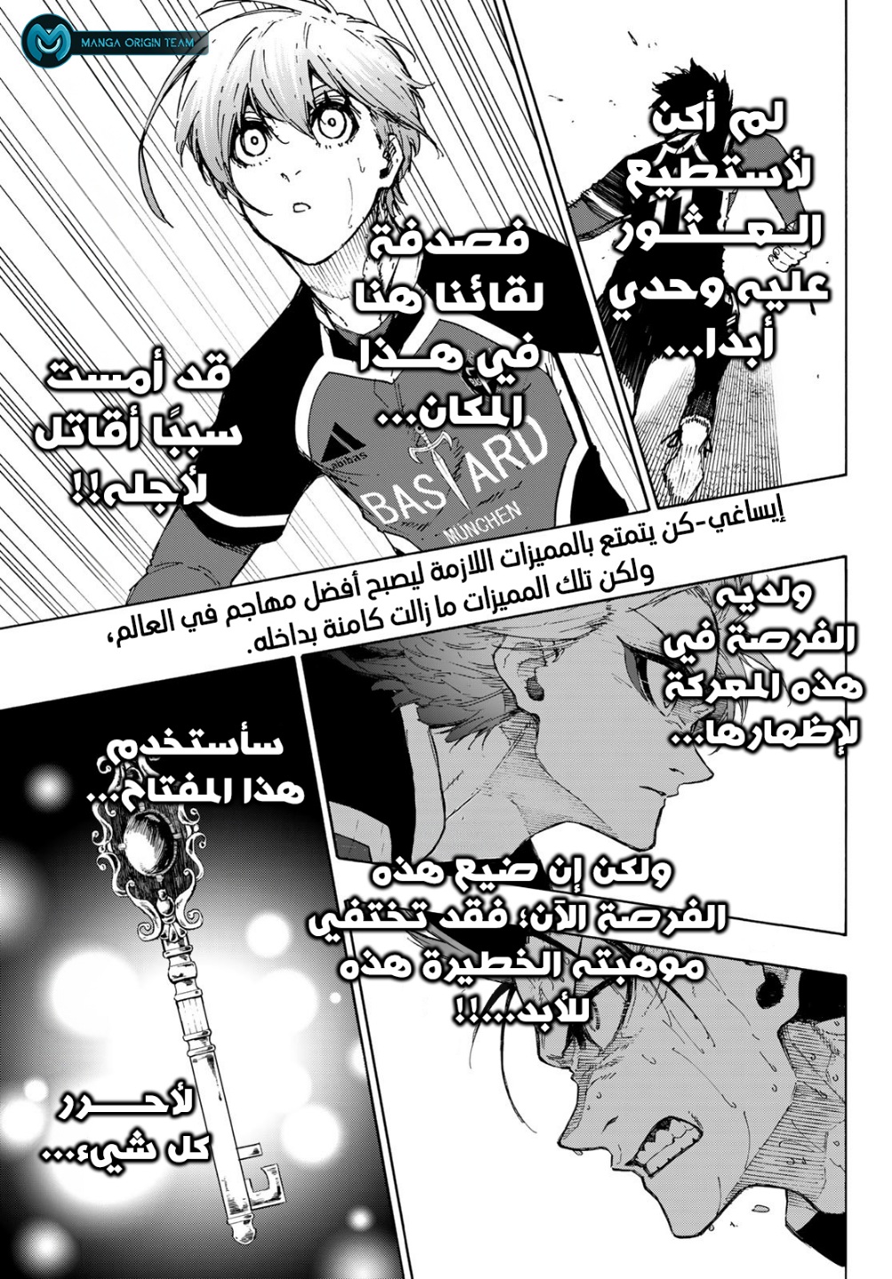 Blue Lock: Chapter 233 - Page 15