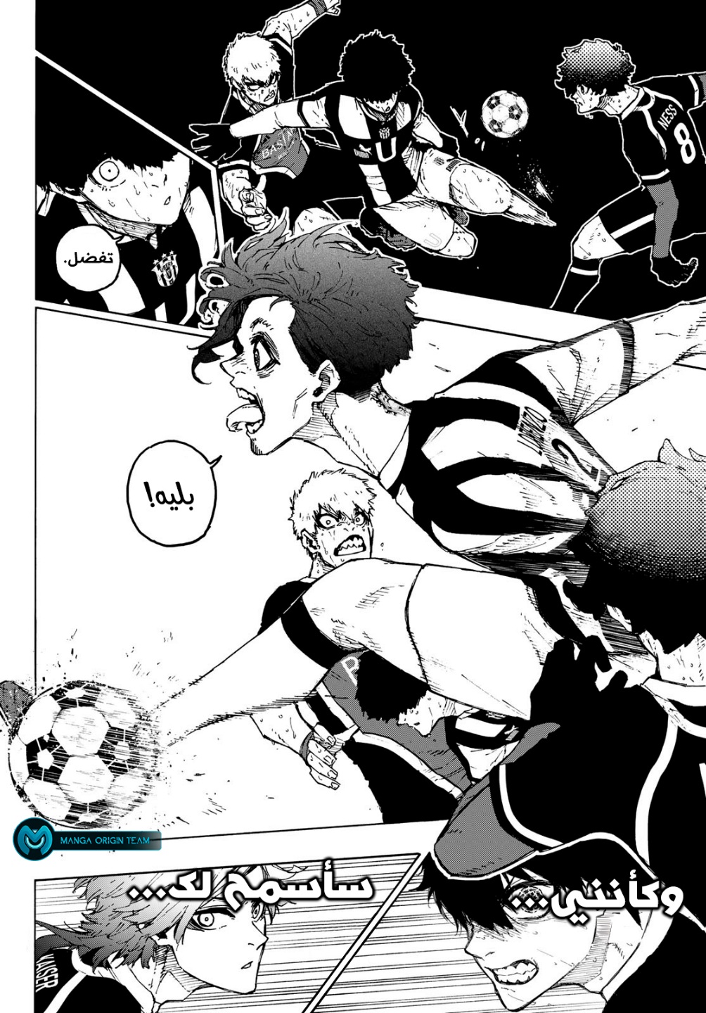 Blue Lock: Chapter 233 - Page 17