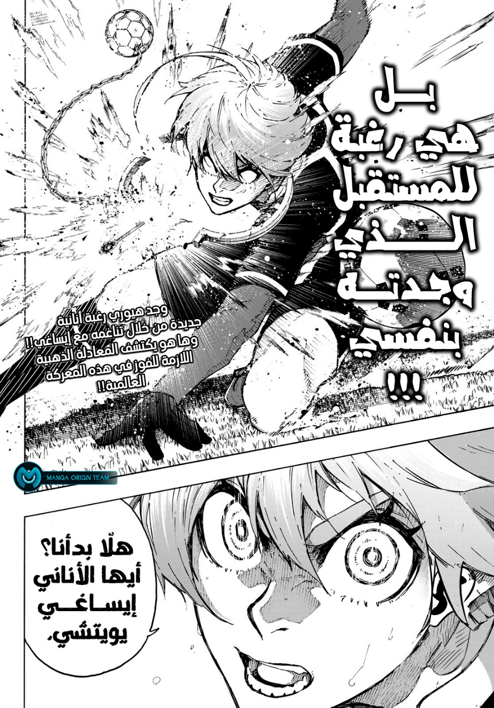 Blue Lock: Chapter 233 - Page 20